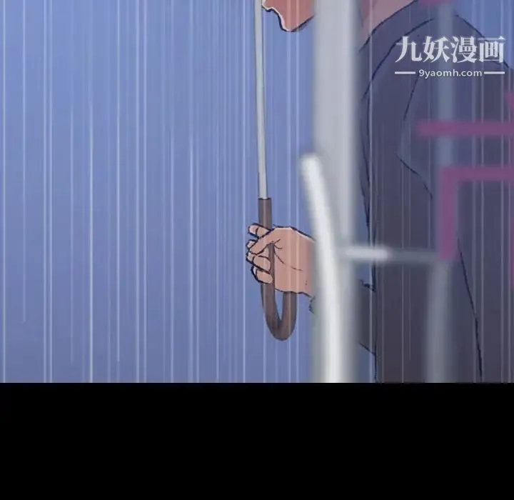 隐秘的邻居们 第3话 第35页