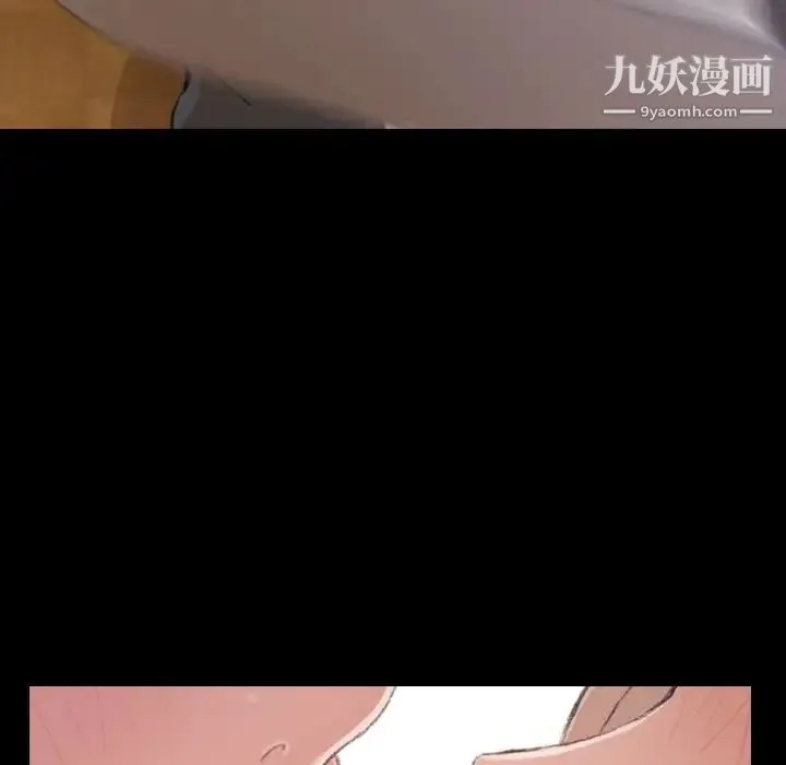 隐秘的邻居们 第3话 第119页