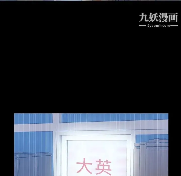 隐秘的邻居们 第3话 第5页