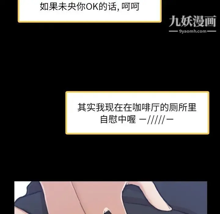 隐秘的邻居们 第3话 第58页