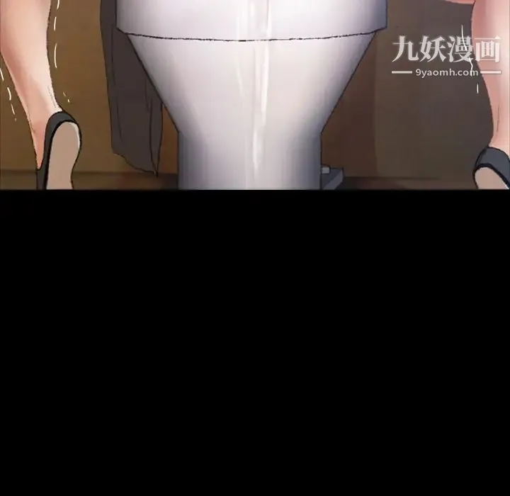 隐秘的邻居们 第3话 第106页