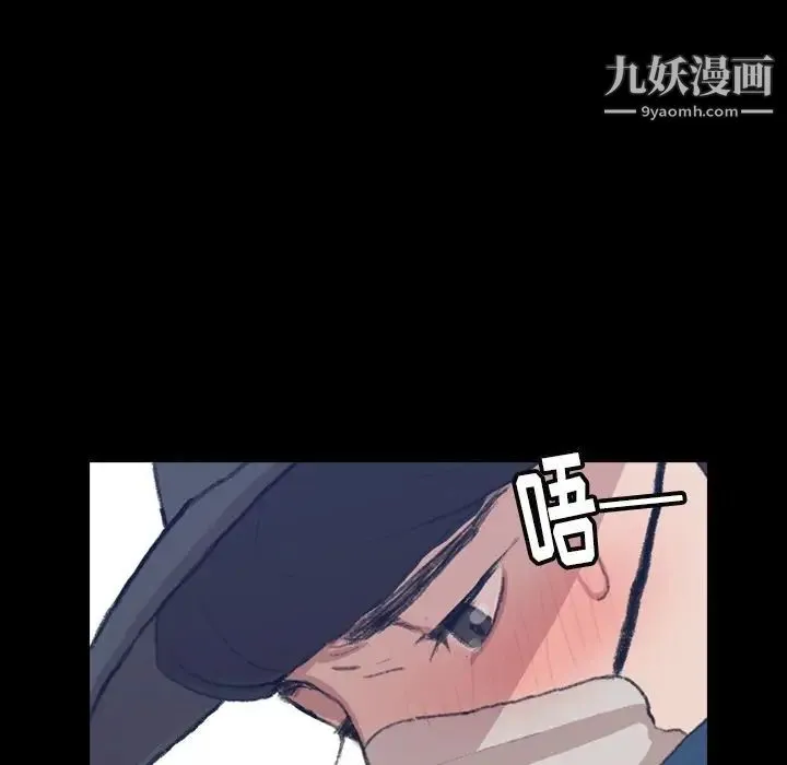 隐秘的邻居们 第3话 第91页