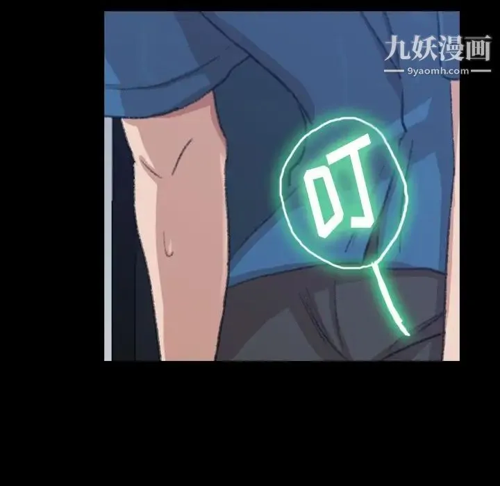 隐秘的邻居们 第3话 第51页