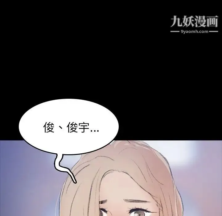 隐秘的邻居们 第3话 第141页