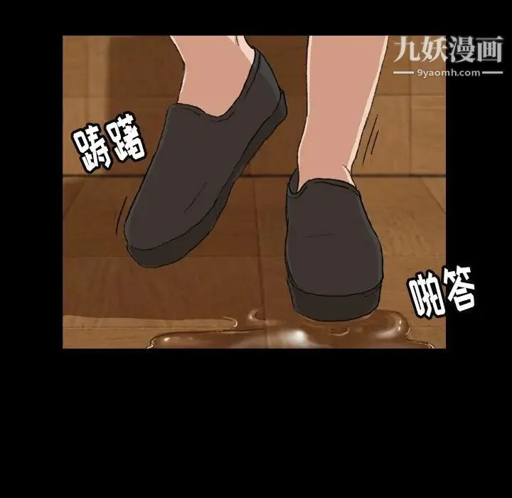 隐秘的邻居们 第3话 第107页