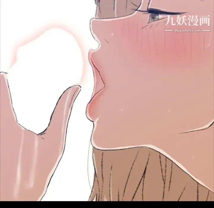 隐秘的邻居们 第3话 第128页
