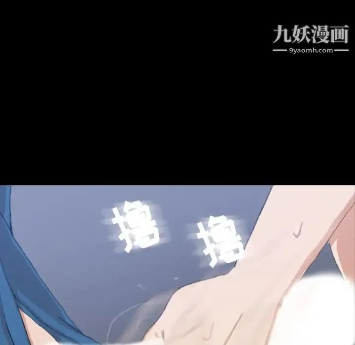 隐秘的邻居们 第3话 第123页
