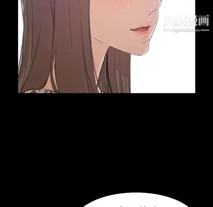隐秘的邻居们 第3话 第23页