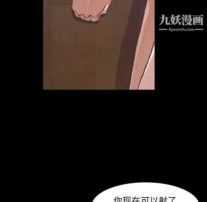 隐秘的邻居们 第3话 第132页