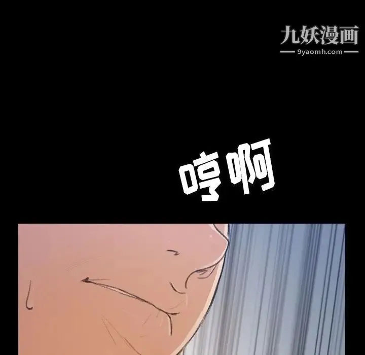 隐秘的邻居们 第3话 第145页