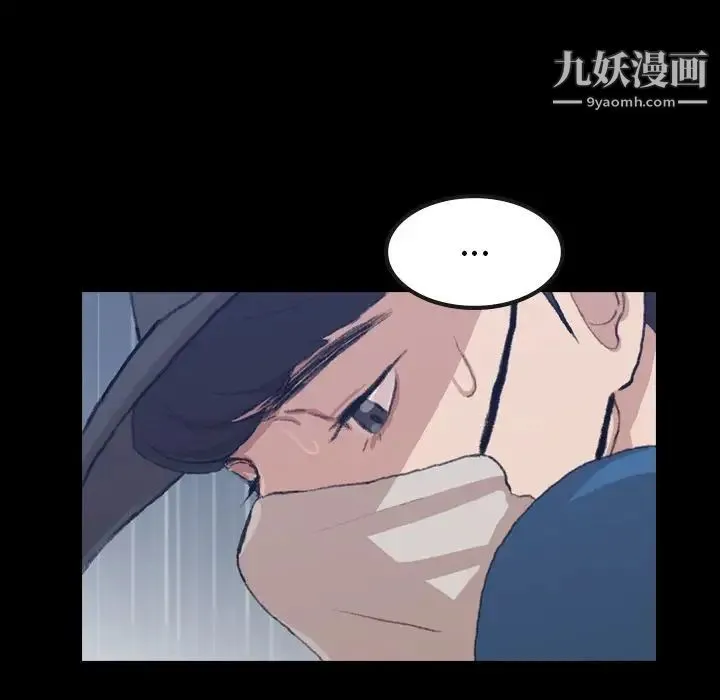 隐秘的邻居们 第3话 第46页