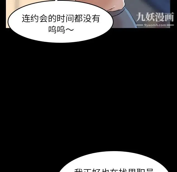 隐秘的邻居们 第3话 第25页
