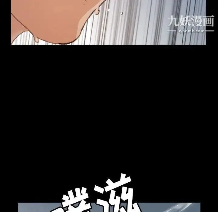 隐秘的邻居们 第3话 第146页