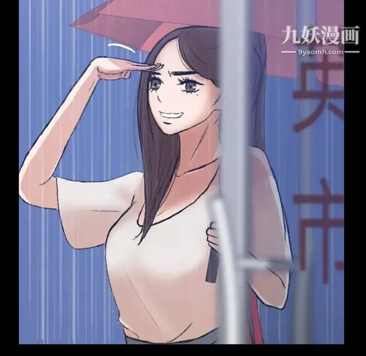 隐秘的邻居们 第3话 第31页