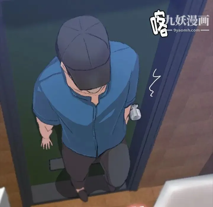 隐秘的邻居们 第3话 第72页