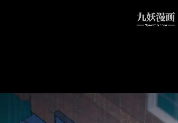 隐秘的邻居们 第3话 第3页