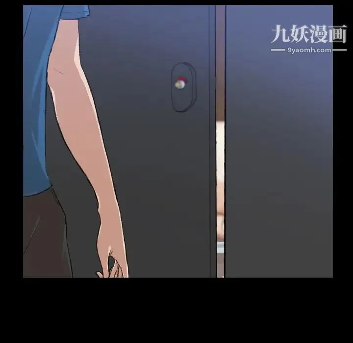 隐秘的邻居们 第3话 第74页