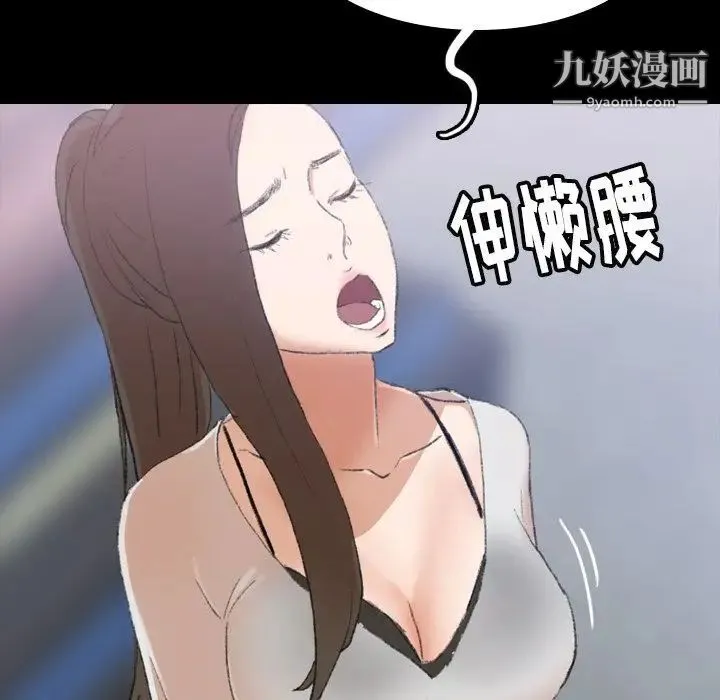 隐秘的邻居们 第3话 第7页