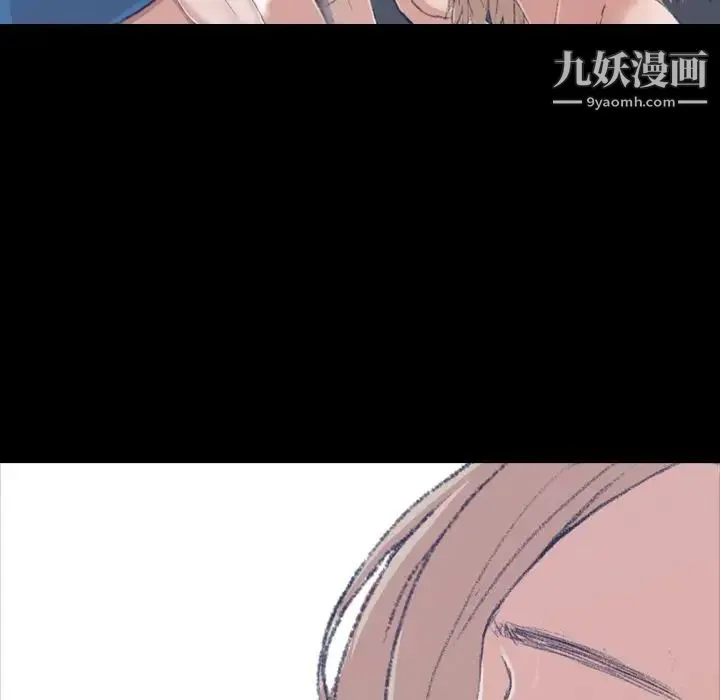 隐秘的邻居们 第3话 第127页