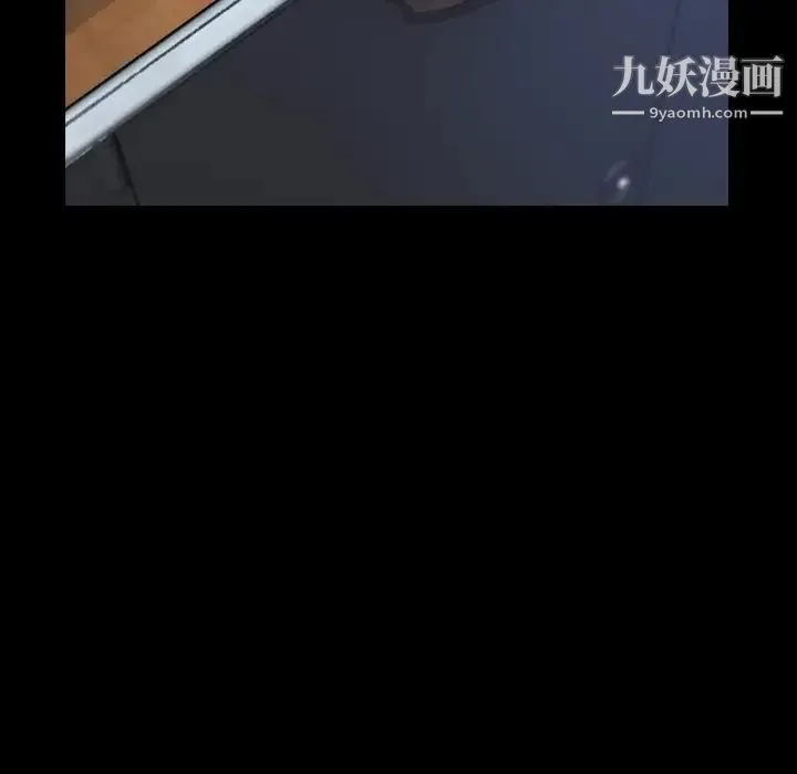 隐秘的邻居们 第3话 第85页