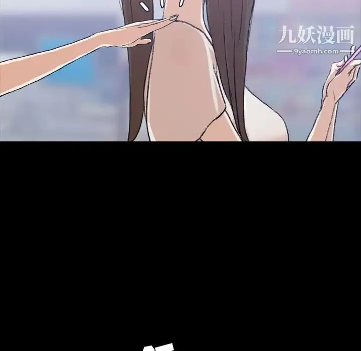 隐秘的邻居们 第3话 第15页