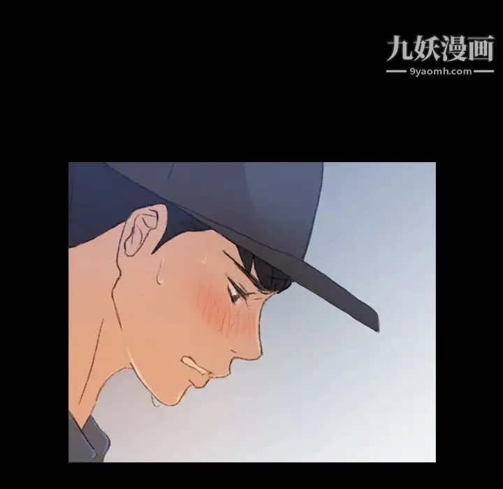 隐秘的邻居们 第3话 第140页