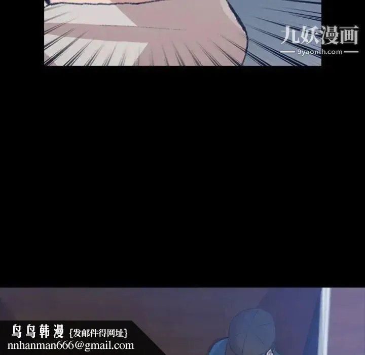 隐秘的邻居们 第3话 第78页