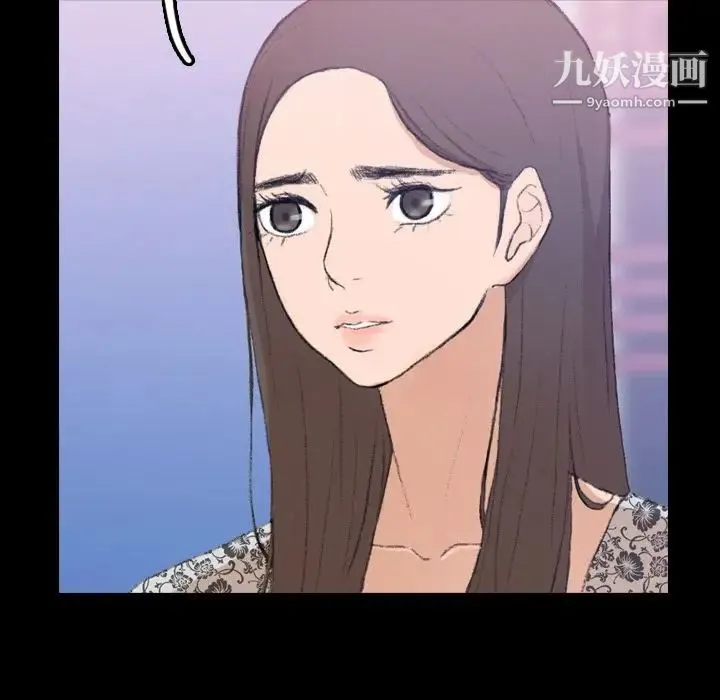 隐秘的邻居们 第3话 第21页