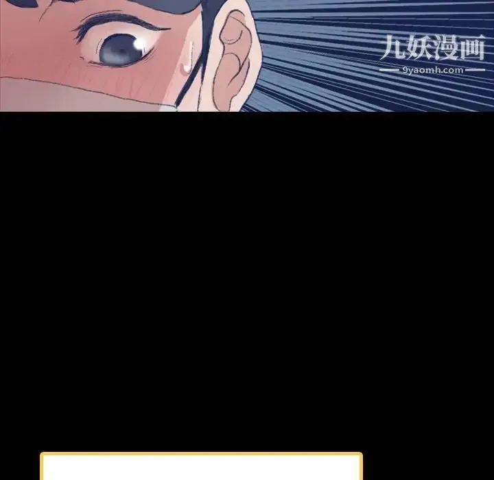 隐秘的邻居们 第3话 第57页