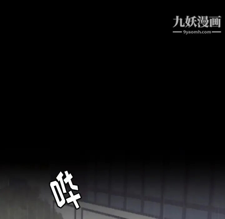 隐秘的邻居们 第3话 第42页