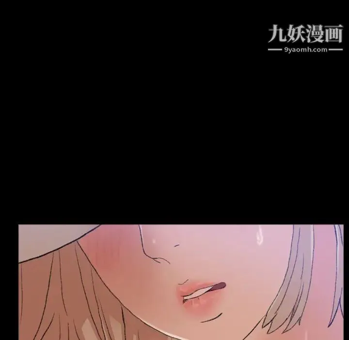 隐秘的邻居们 第3话 第95页