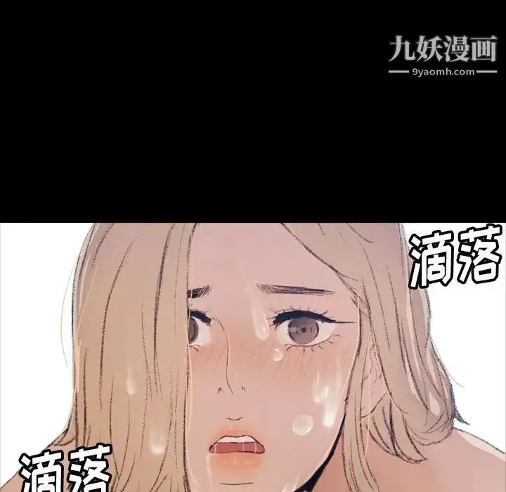 隐秘的邻居们 第3话 第148页
