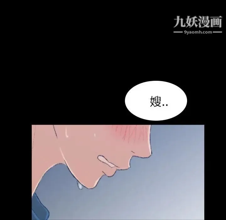 隐秘的邻居们 第3话 第134页