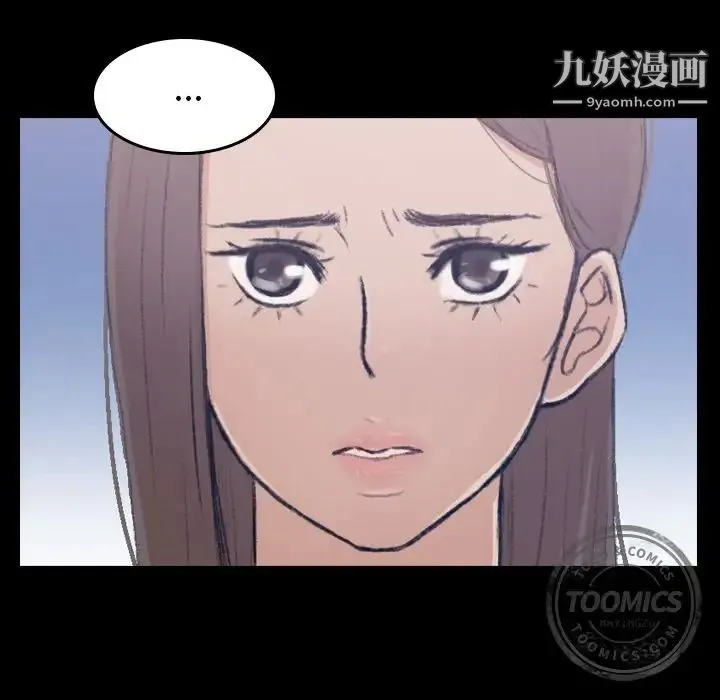 隐秘的邻居们 第3话 第38页
