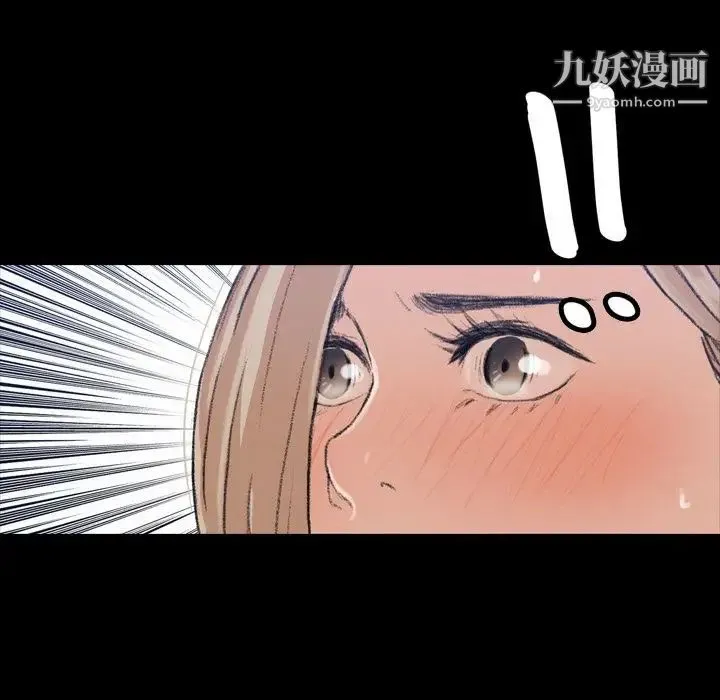 隐秘的邻居们 第3话 第139页