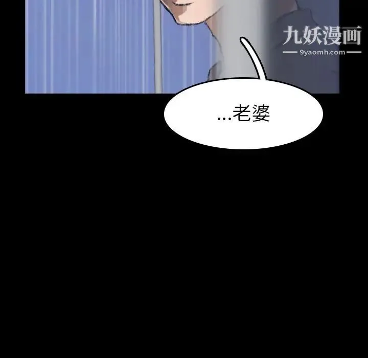 隐秘的邻居们 第3话 第37页