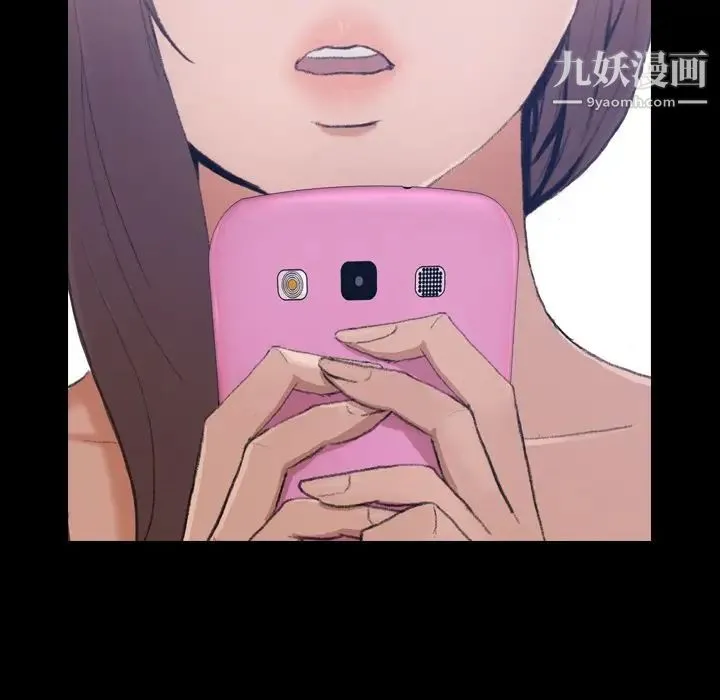 隐秘的邻居们 第3话 第13页