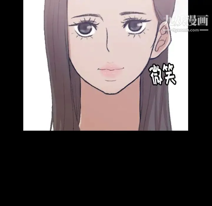 隐秘的邻居们 第3话 第33页