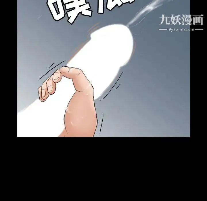 隐秘的邻居们 第3话 第147页