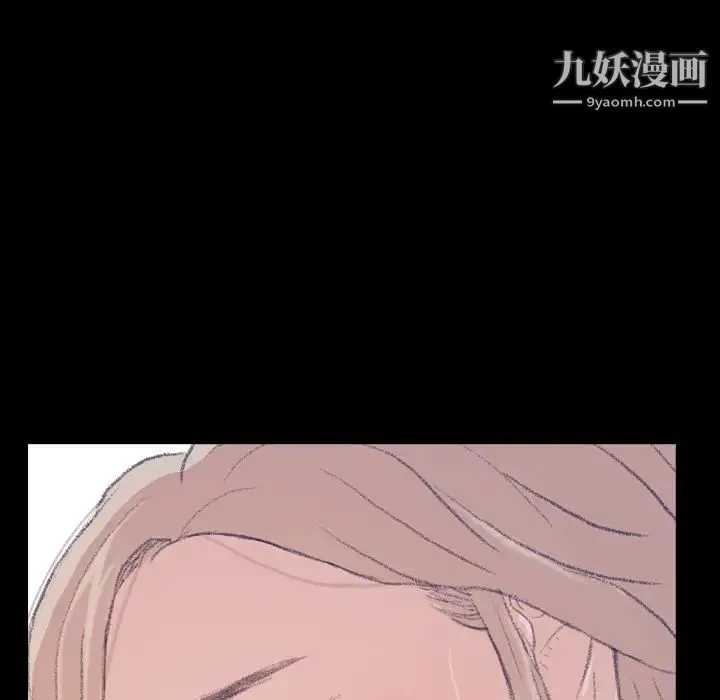隐秘的邻居们 第3话 第129页