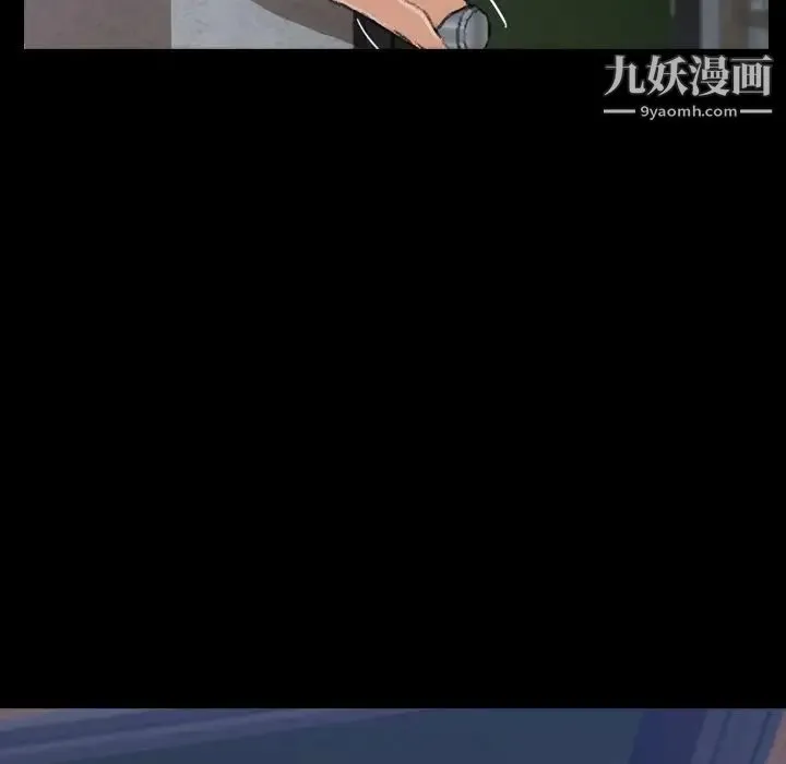隐秘的邻居们 第3话 第71页