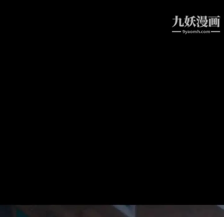 隐秘的邻居们 第1话 第111页