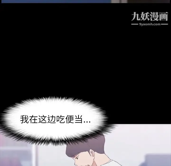 隐秘的邻居们 第1话 第115页