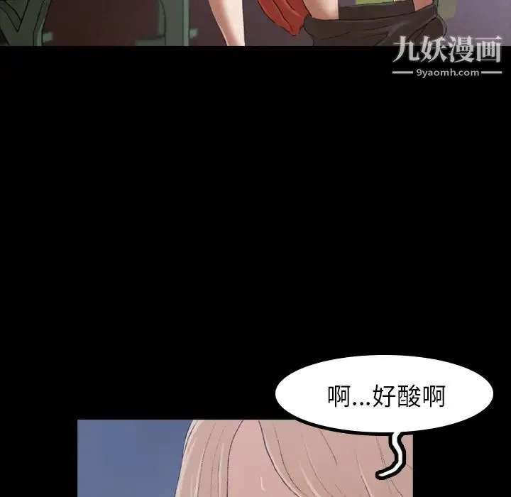 隐秘的邻居们 第1话 第29页