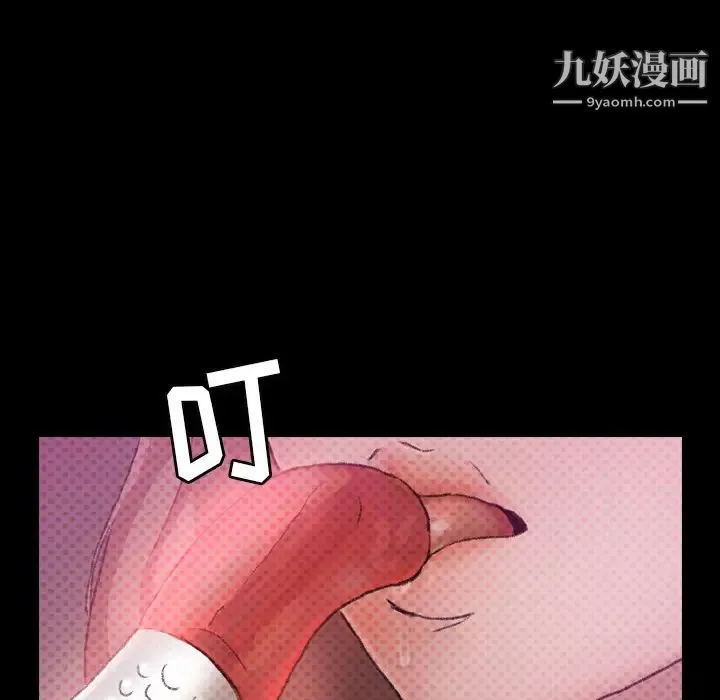 隐秘的邻居们 第1话 第128页