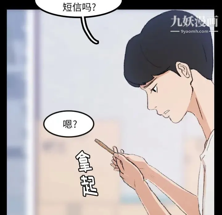 隐秘的邻居们 第1话 第120页