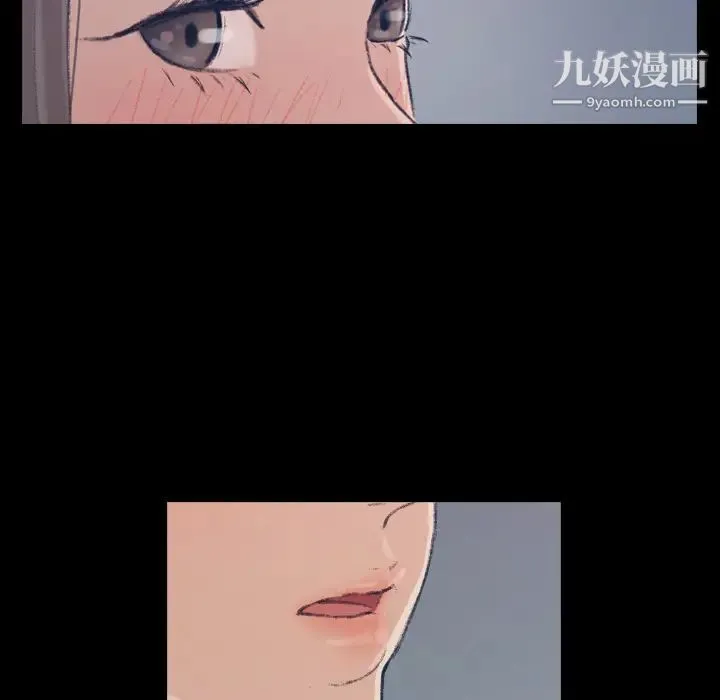 隐秘的邻居们 第1话 第61页