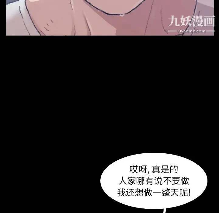 隐秘的邻居们 第1话 第34页