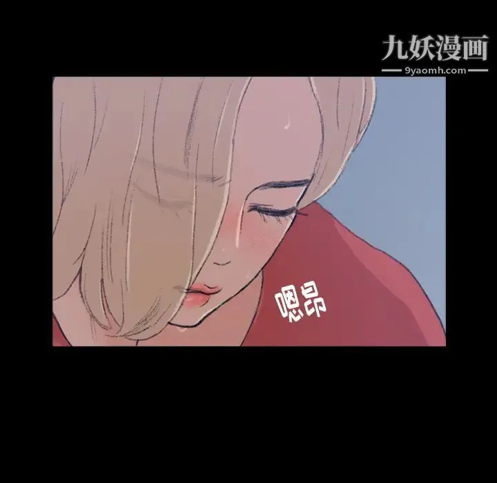 隐秘的邻居们 第1话 第41页