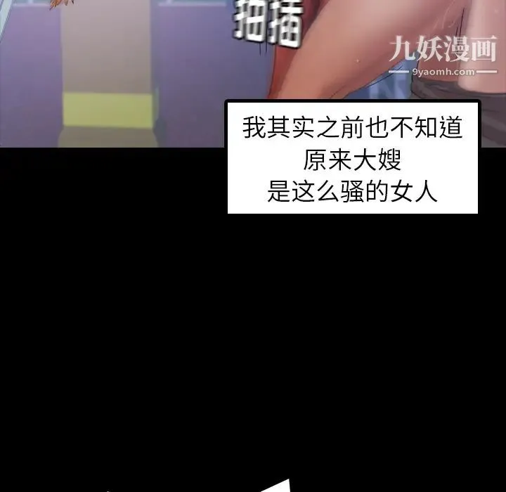 隐秘的邻居们 第1话 第27页